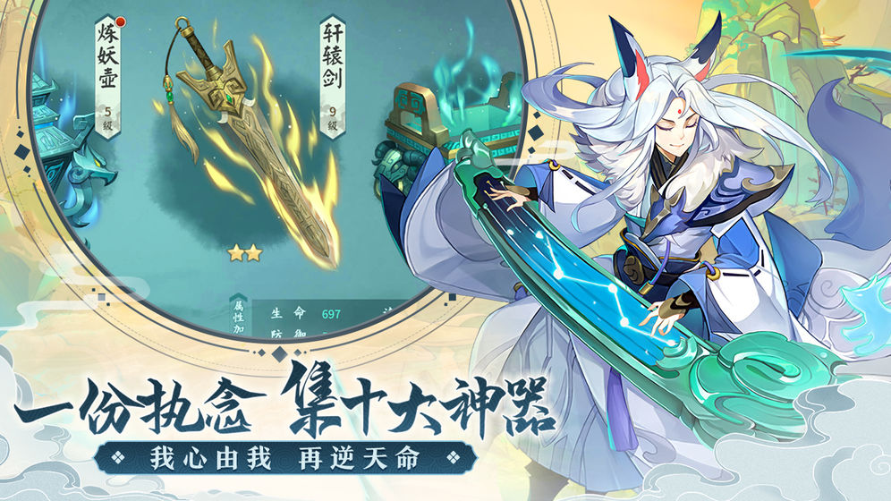 轩辕剑上古神器