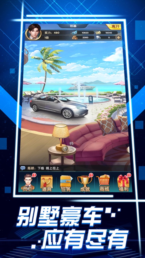 神级咨询师