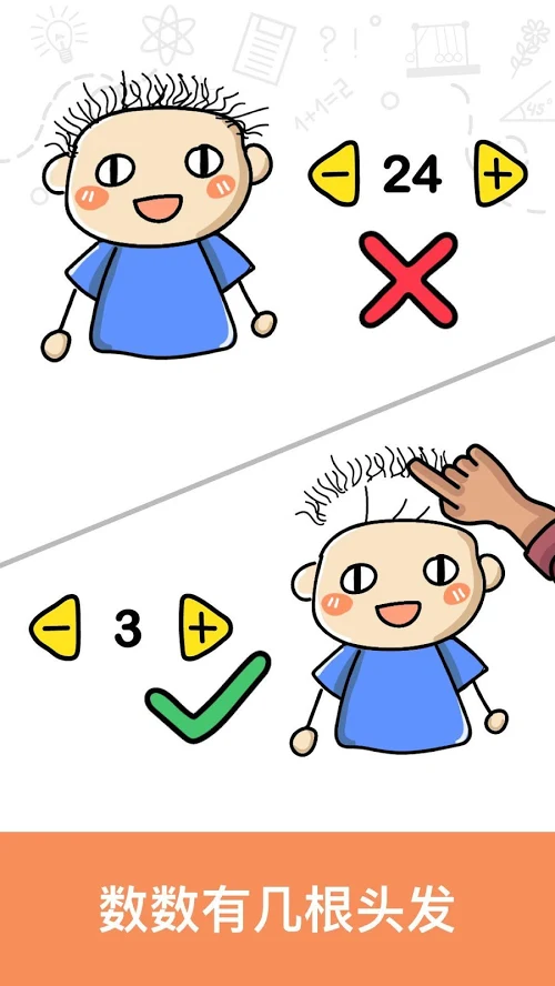 妈妈不要逼我做这题
