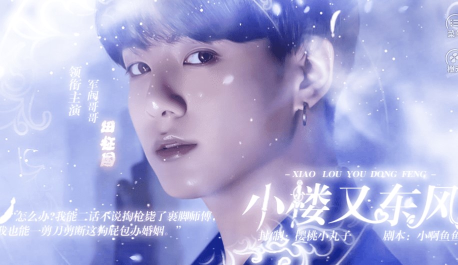 小楼又东风破解版