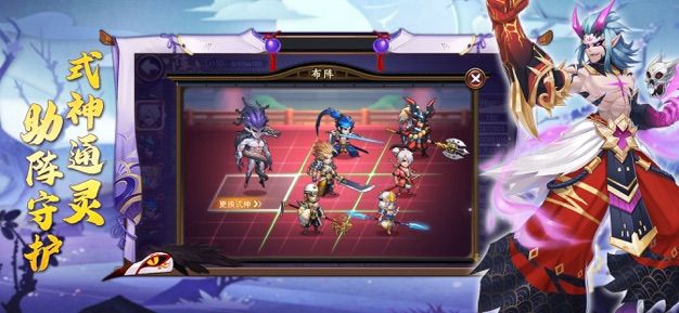 暴走式神录官网版