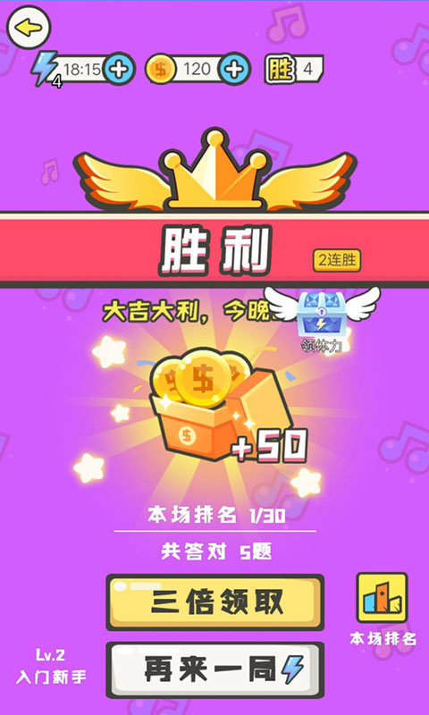我是猜歌王