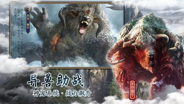 山海经之伏妖魔道