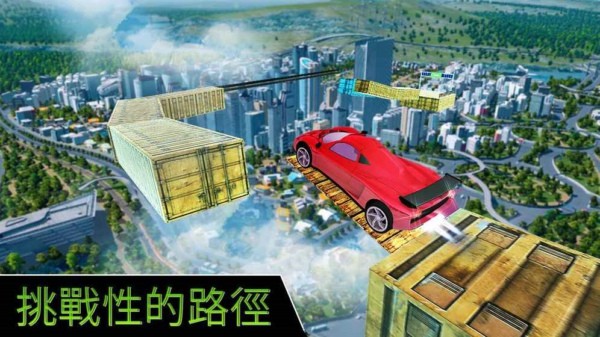 不可能的坡道特技赛车