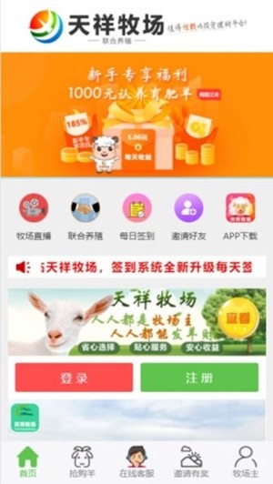 天祥牧场