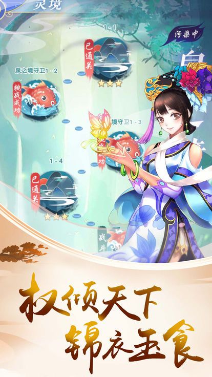 恋与倾城
