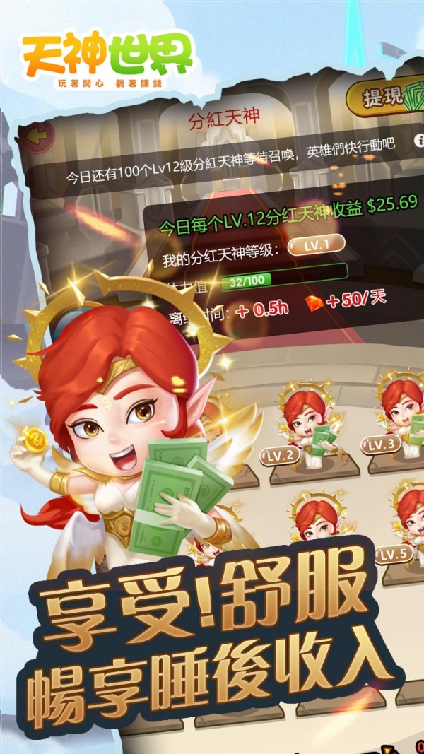 天神世界红包版