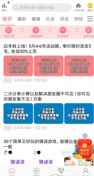 白羊转 白羊转