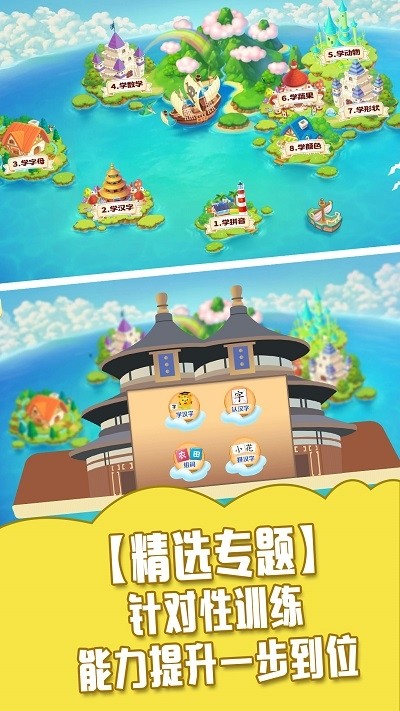 儿童学习全集