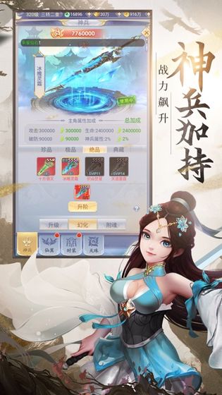 剑鸿惊羽
