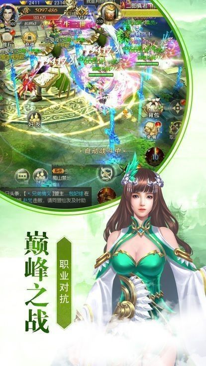 抉仙纪官网版