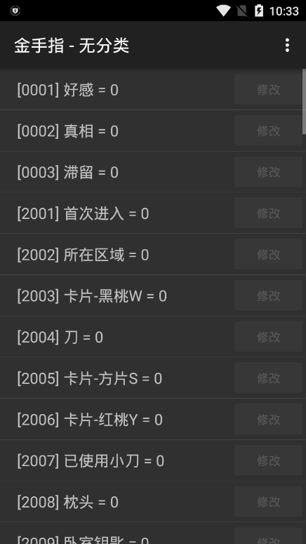 嘘别说话