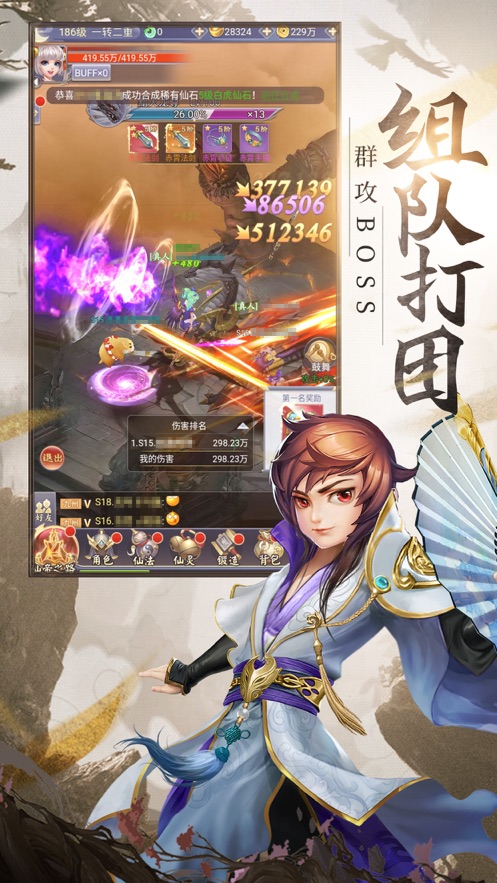 混世仙隐变态版
