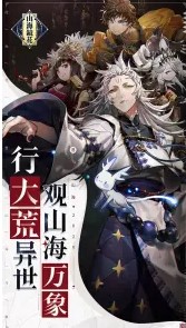 山海镜花wiki