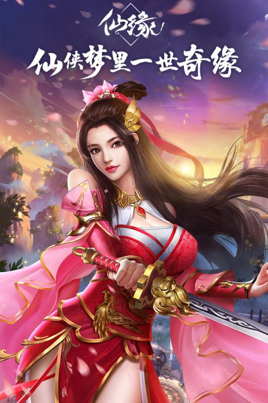 仙梦奇缘山海镜
