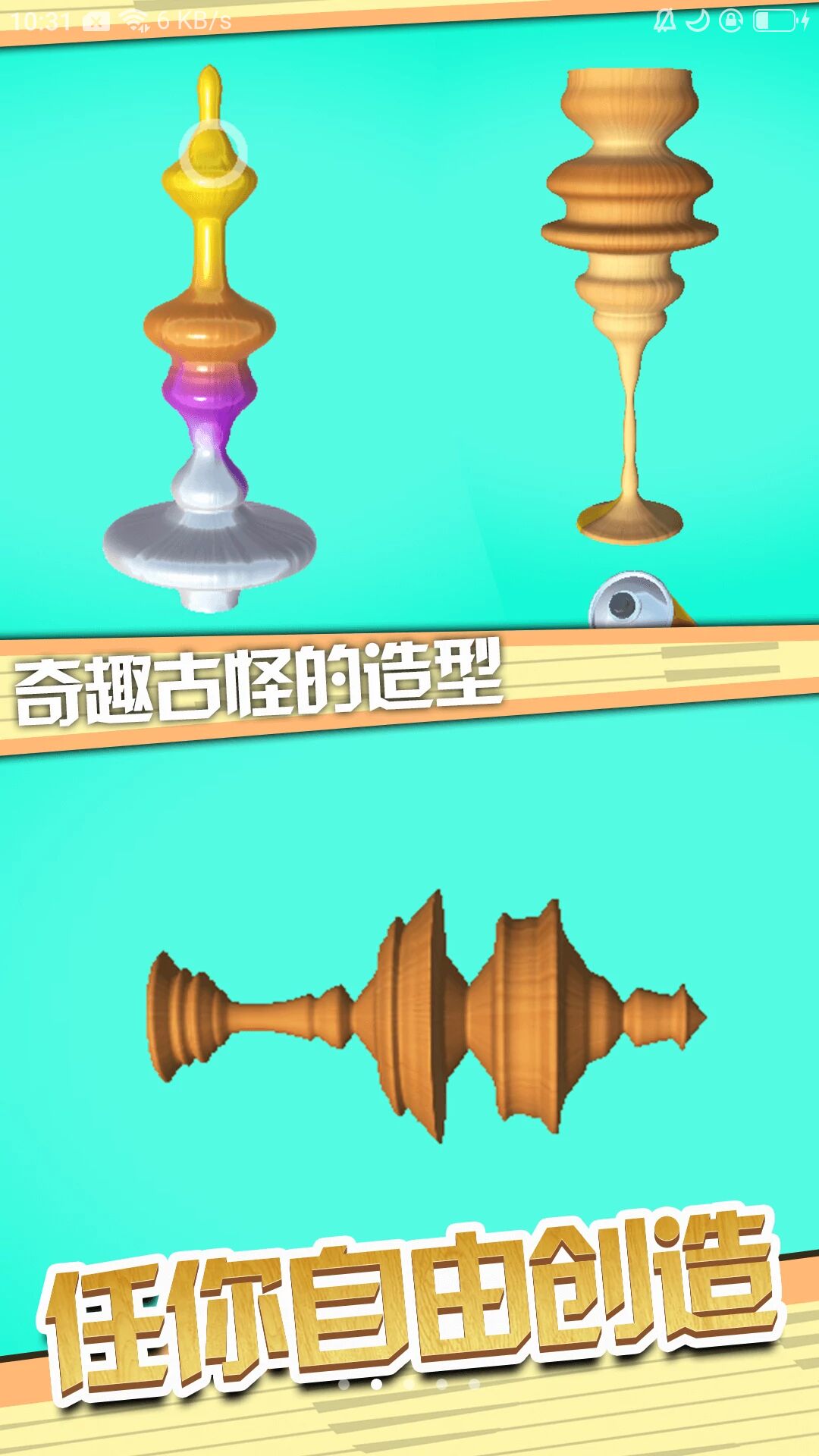 梦幻雕刻家