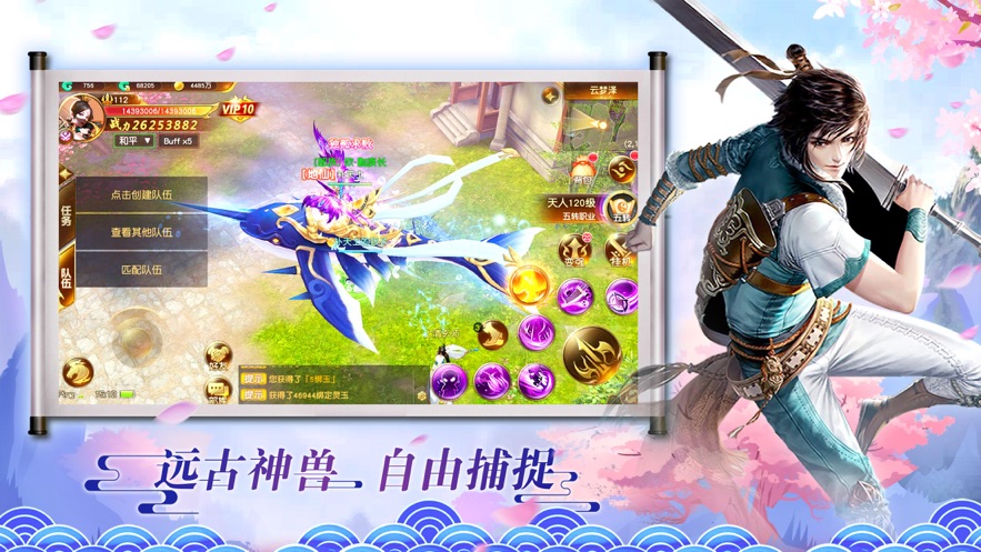 九天异物志