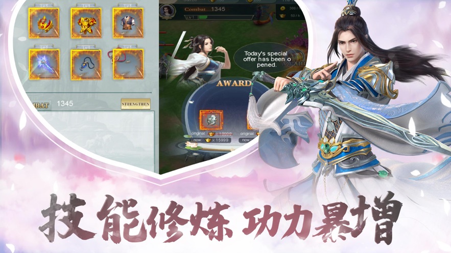 叱咤武林传