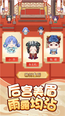 皇上不要慌免广告版