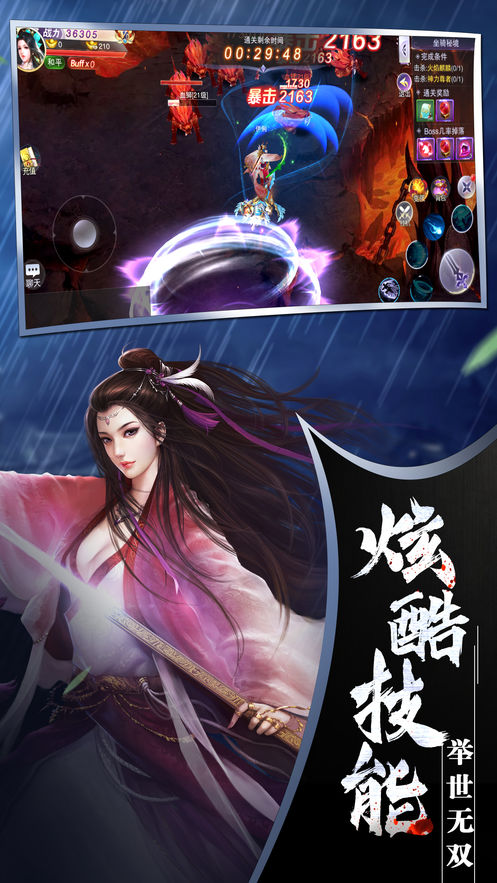 青云诀三世仙缘