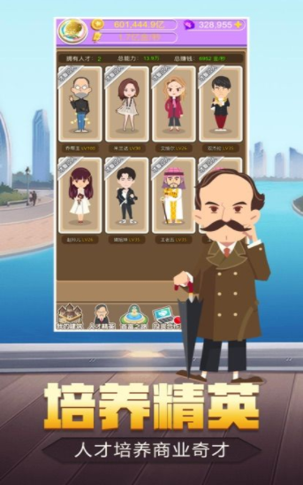 再创世纪商战红包版