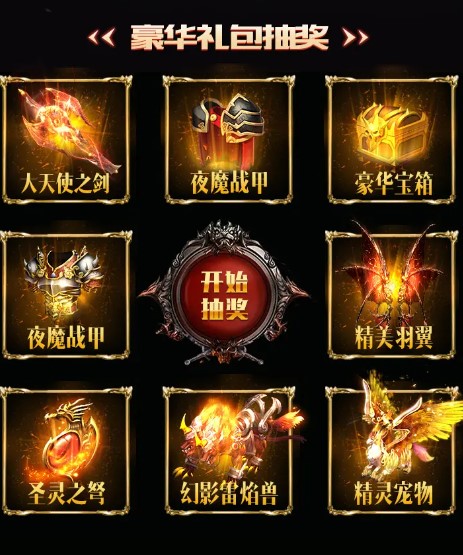 神圣大天使