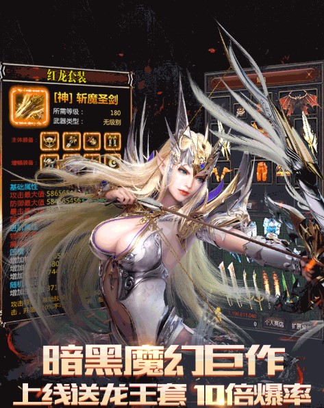 烈焰黑龙波