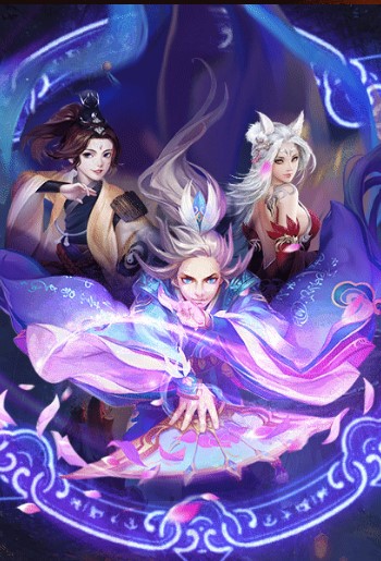 妖界乱斗