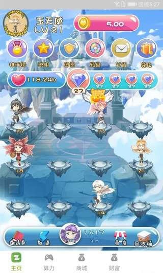 天使国度红包版