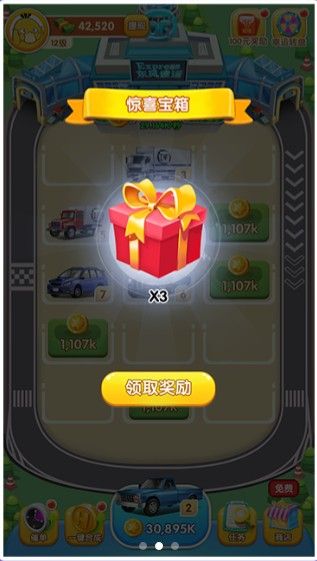 快递大亨红包版