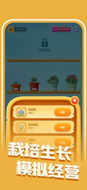 阳光花园红包版