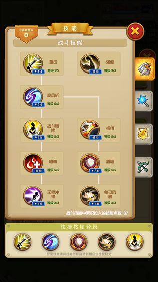 战线战术