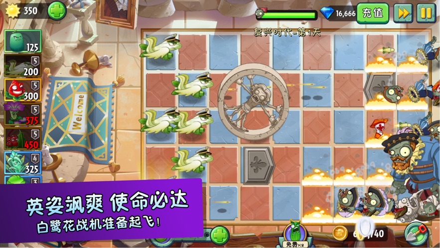 植物乱斗僵尸王