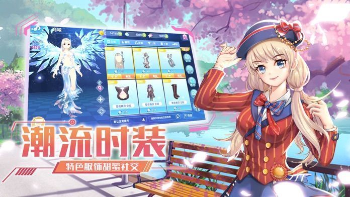 心动零距离官网版