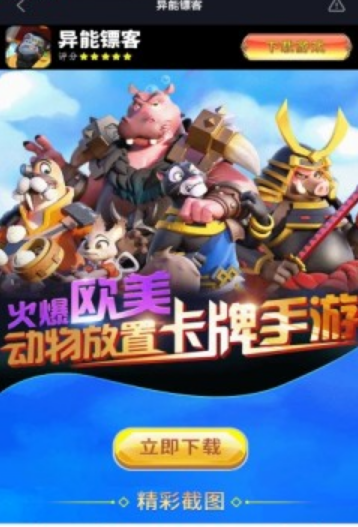 异能镖客