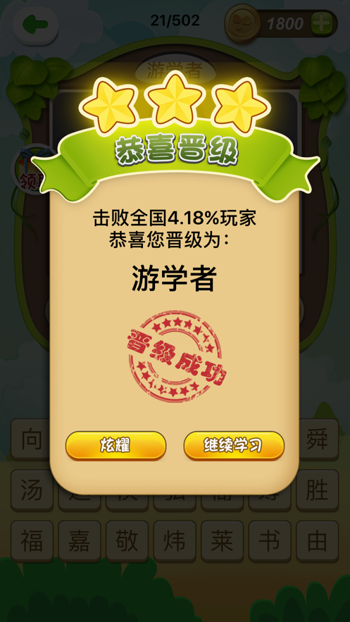 开心猜明星