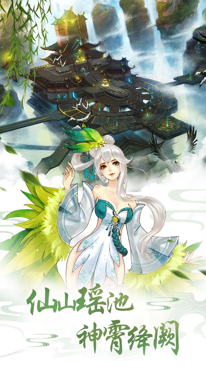 神剑诀红包版