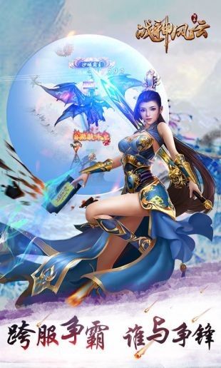 战神风云文字版