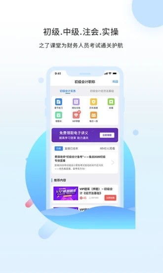 海鹦云课堂