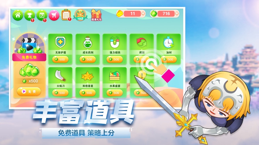 蛇蛇大乱斗钻石版