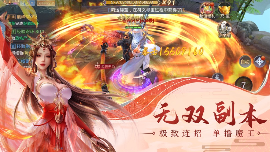 仙剑问情醉仙缘