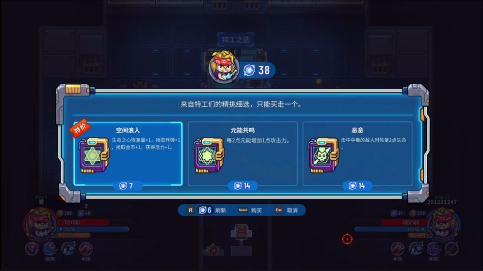 元能失控诺亚纪元