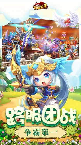 你好呀冒险王