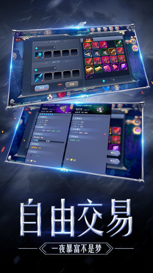 神迹大陆审判之光qq版