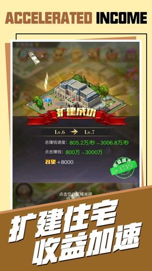 进击的土豪