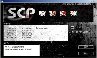 scpcb手机版