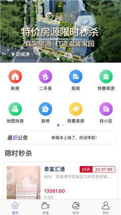 宜豆找房
