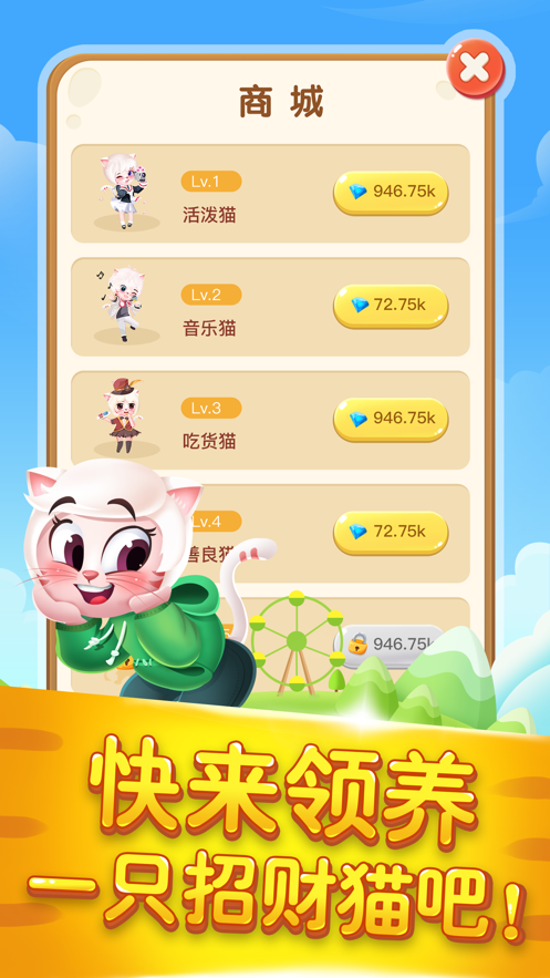 萌猫旅行