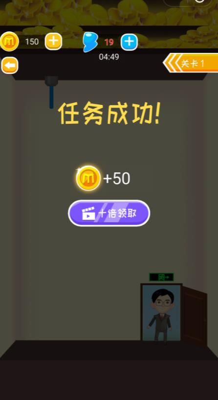 救救马爸爸红包版