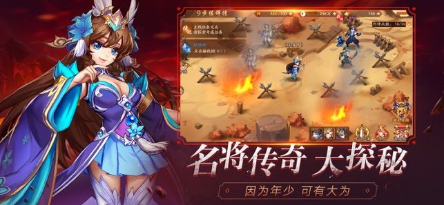 少年名将录官网版